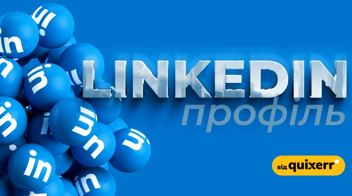 LinkedIn_1_ukr.webp