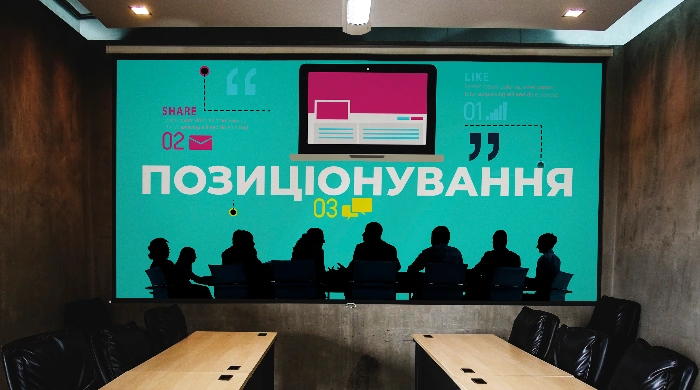 Positioning_1_ukr_1610199916.webp