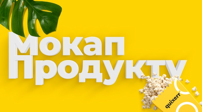 Product_mockup_1_ukr.webp